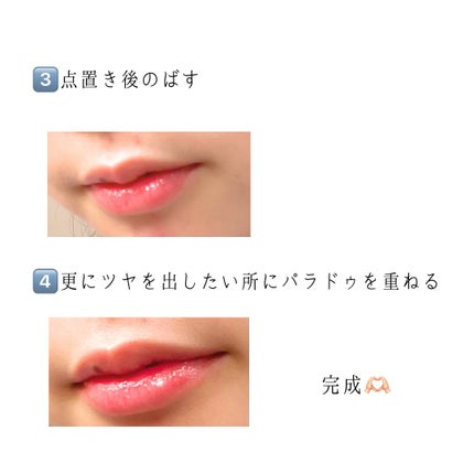 サクラヴェールリップ/パラドゥ/リップクリームを使ったクチコミ(5枚目)