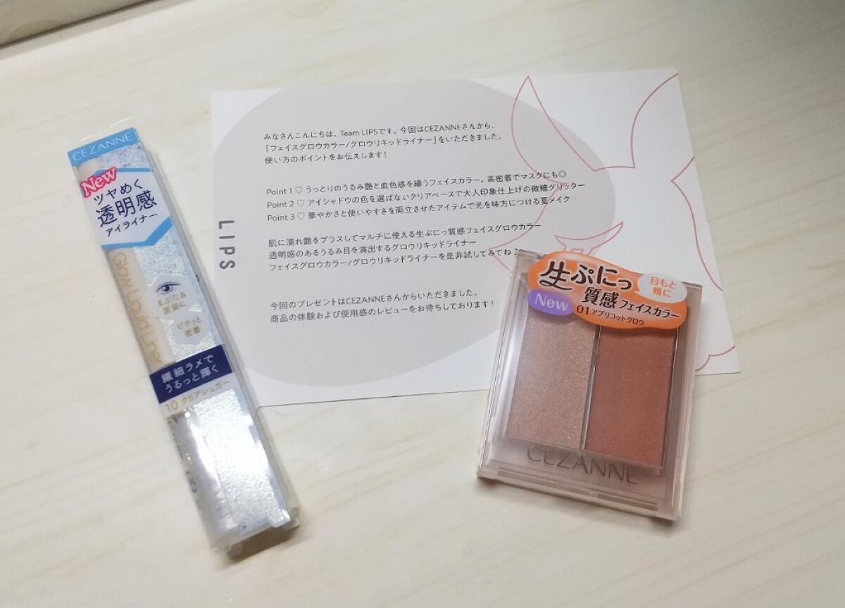 フェイスグロウカラー/CEZANNE/クリームハイライトを使ったクチコミ(1枚目)