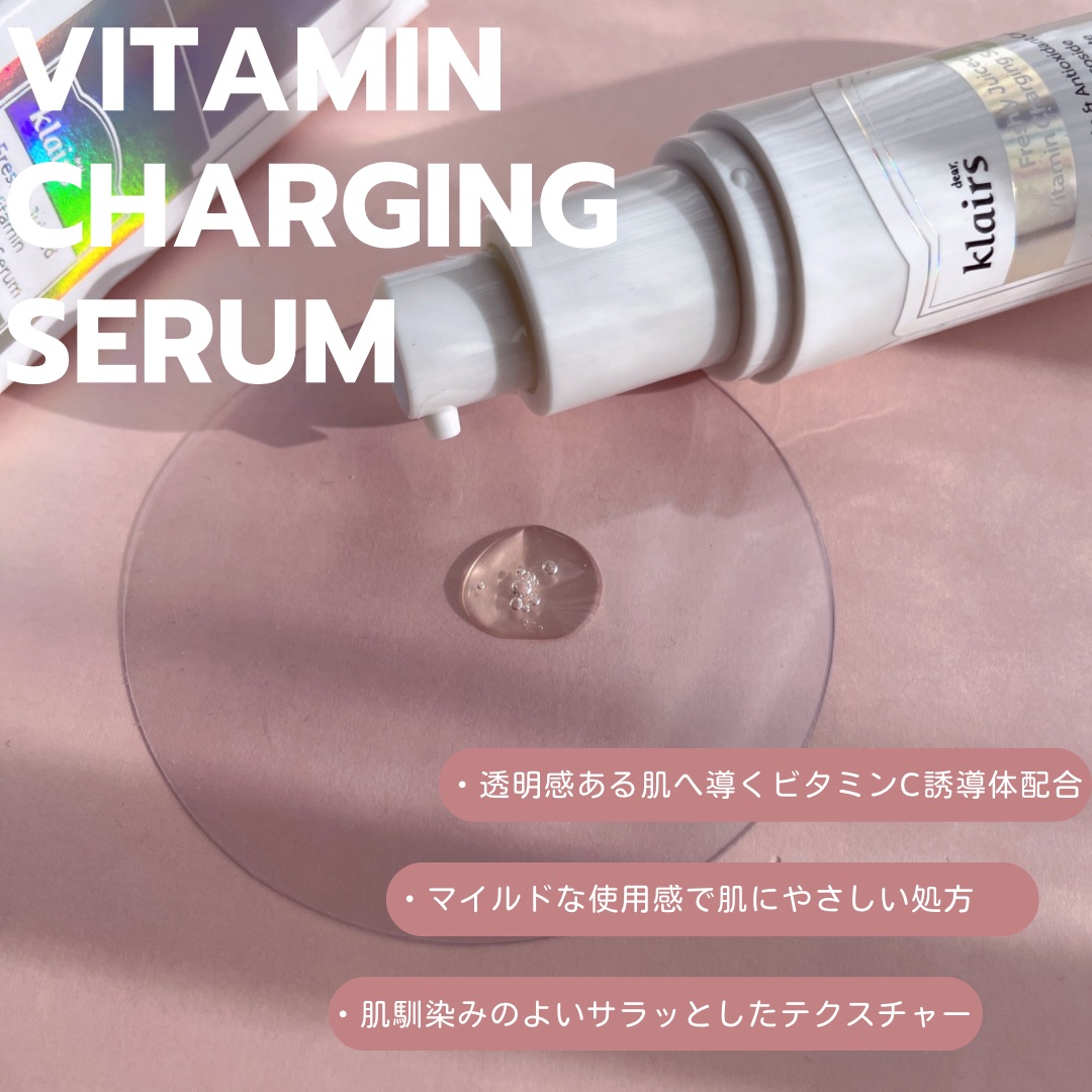 フレッシュリージュースドビタミンチャージングセラム(30ml)/Klairs/美容液を使ったクチコミ（2枚目）