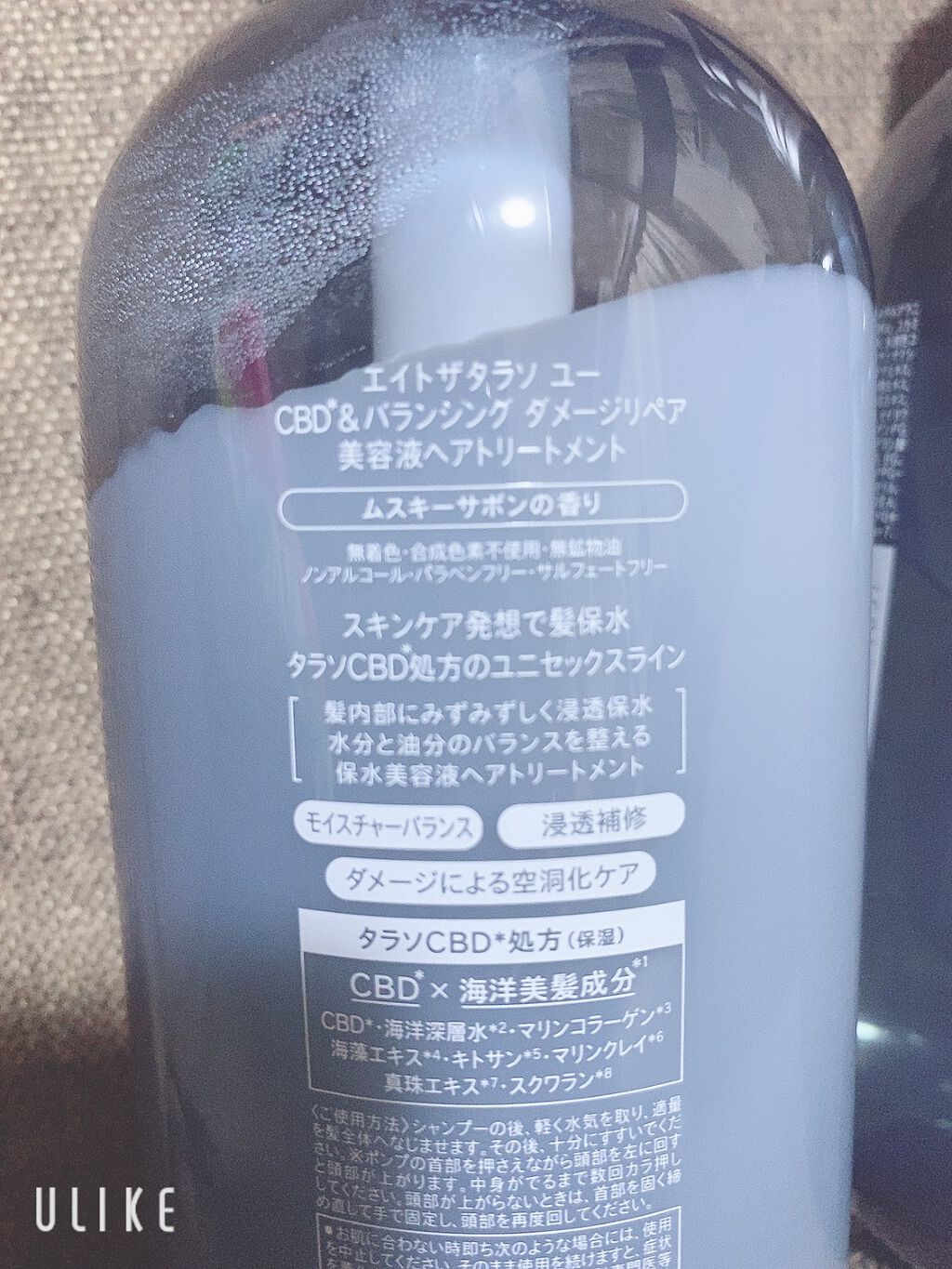 エイトザタラソ ユー CBD＆リフレッシング クレンズ 美容液シャンプー／CBD＆バランシング ダメージリペア 美容液ヘアトリートメント/エイトザタラソ/市販シャンプーを使ったクチコミ（2枚目）