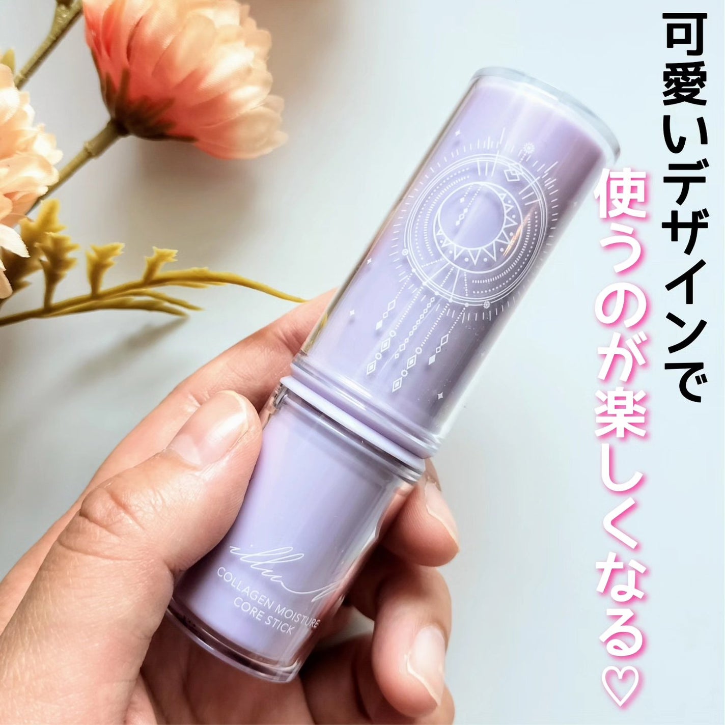 コラーゲンモイスチャーコアスティック/illuN/美容液を使ったクチコミ(4枚目)