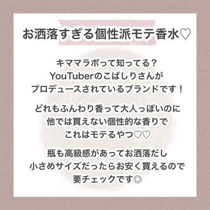 キママラボ オードトワレ (ホワイトティー)/KIMAMALabo/香水(その他)を使ったクチコミ(2枚目)