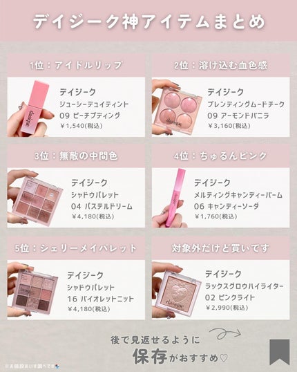 シャドウパレット/dasique/アイシャドウパレットを使ったクチコミ(9枚目)