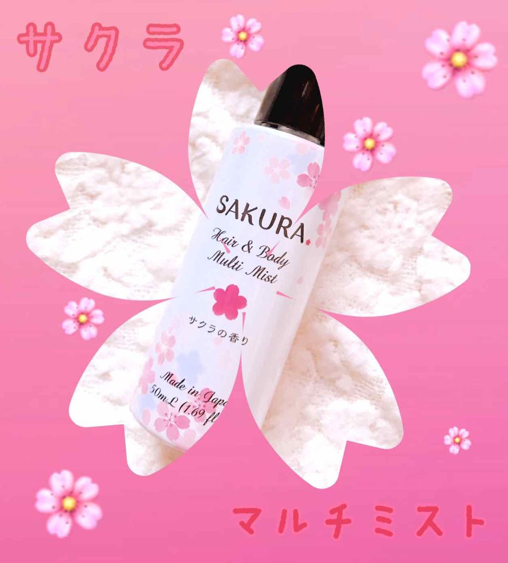 日本製アロママルチミスト/DAISO/香水(レディース)を使ったクチコミ(1枚目)