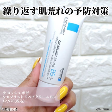 シカプラスト リペアクリーム B5+	/ラ ロッシュ ポゼ/フェイスクリームを使ったクチコミ(2枚目)
