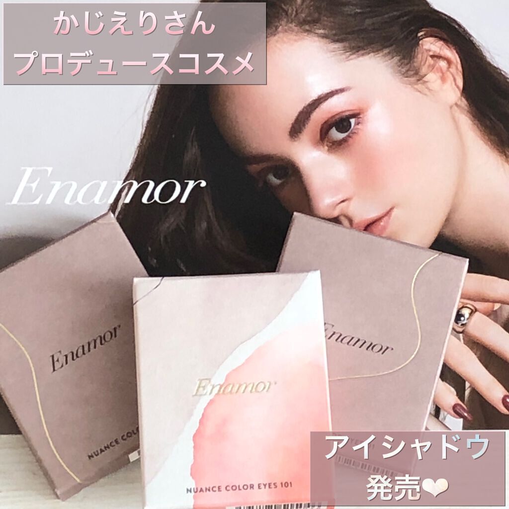 ニュアンスカラーアイズ/Enamor/アイシャドウパレットを使ったクチコミ(1枚目)