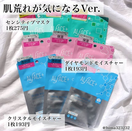 オルフェス イエローエッセンシャルマスク/ALFACE+/シートマスク・パックを使ったクチコミ(5枚目)