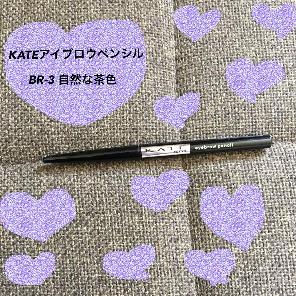 アイブロウペンシルN/KATE/アイブロウペンシルを使ったクチコミ（1枚目）