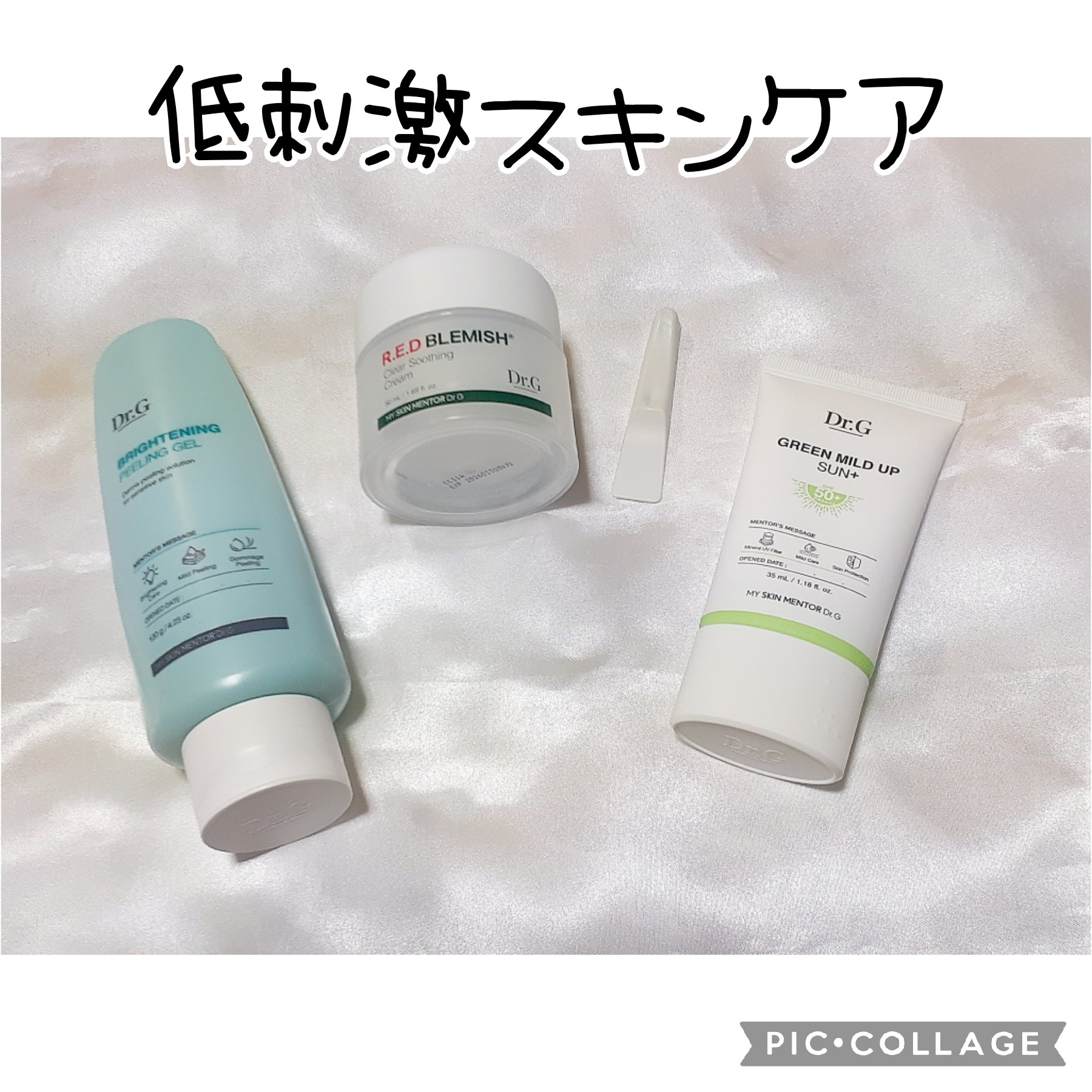 グリーンマイルドアップサンプラス/Dr.G/日焼け止めクリームを使ったクチコミ（1枚目）