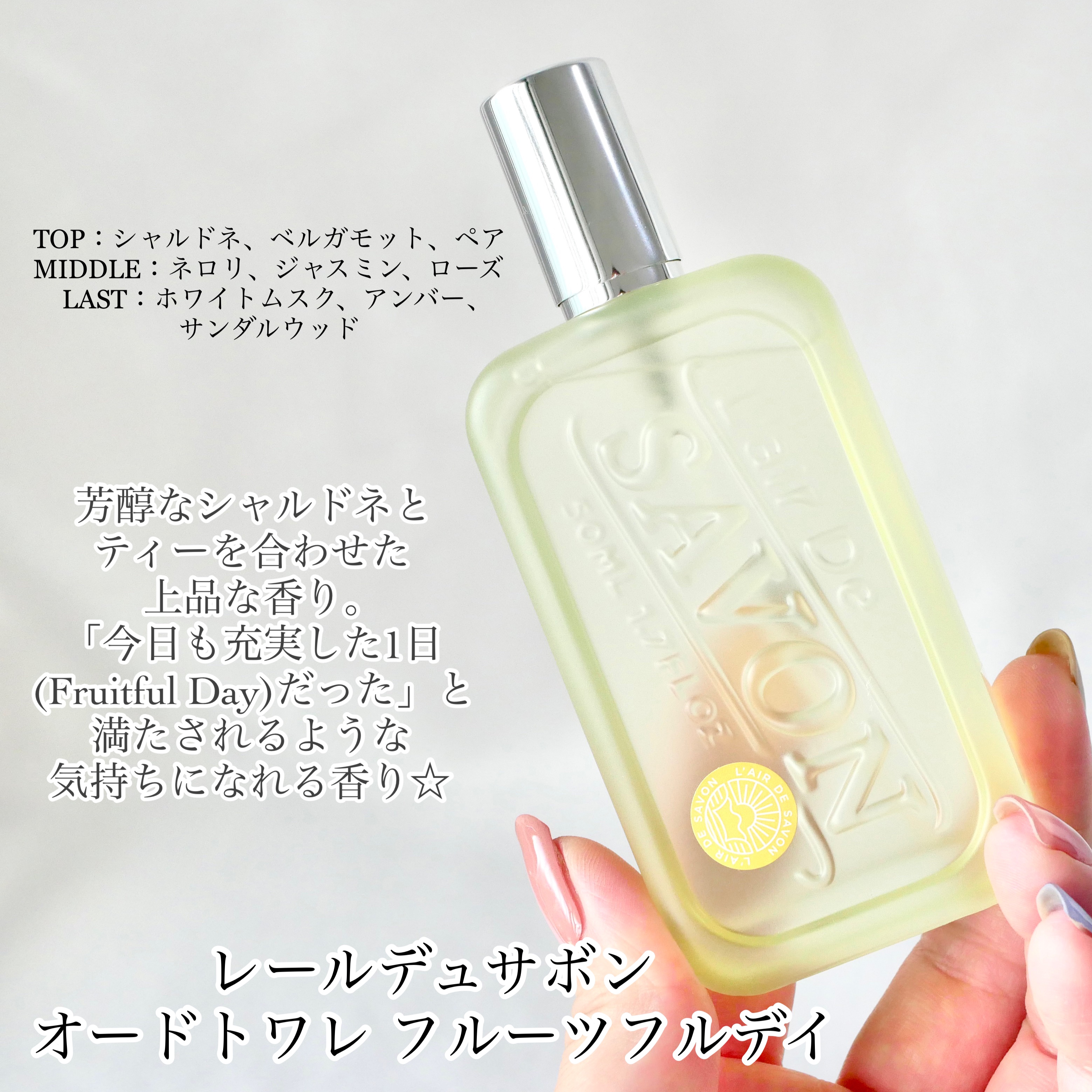 ライジングウェーブ フリー サニーシャルドネ オードトワレ/ライジングウェーブ/香水(メンズ)を使ったクチコミ（3枚目）