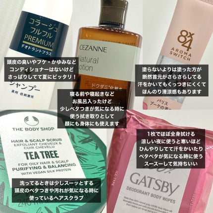 アイスデオドラント ボディペーパーN フリーズピーチ/ギャツビー/ボディシートを使ったクチコミ(2枚目)