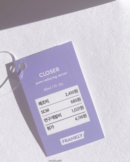 クローザーセラム/Frankly/美容液を使ったクチコミ(8枚目)