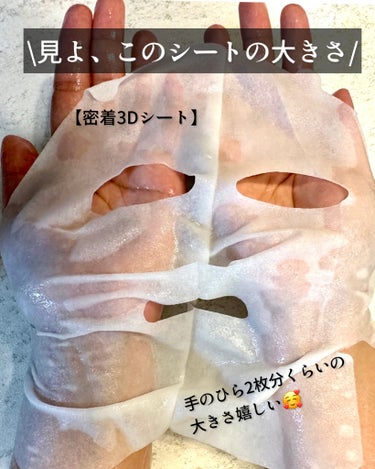 肌美精 薬用日曜日のナイトスキンケアマスク/肌美精/シートマスク・パックを使ったクチコミ（2枚目）