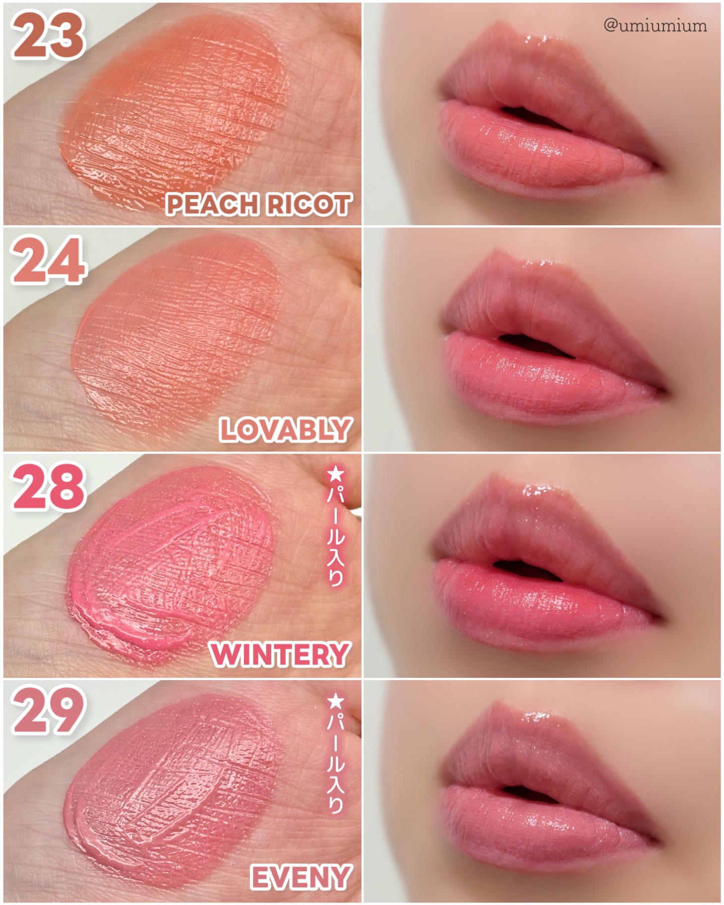 新色レビュー】ウォーターリズムグロウティント｜TIRTIR