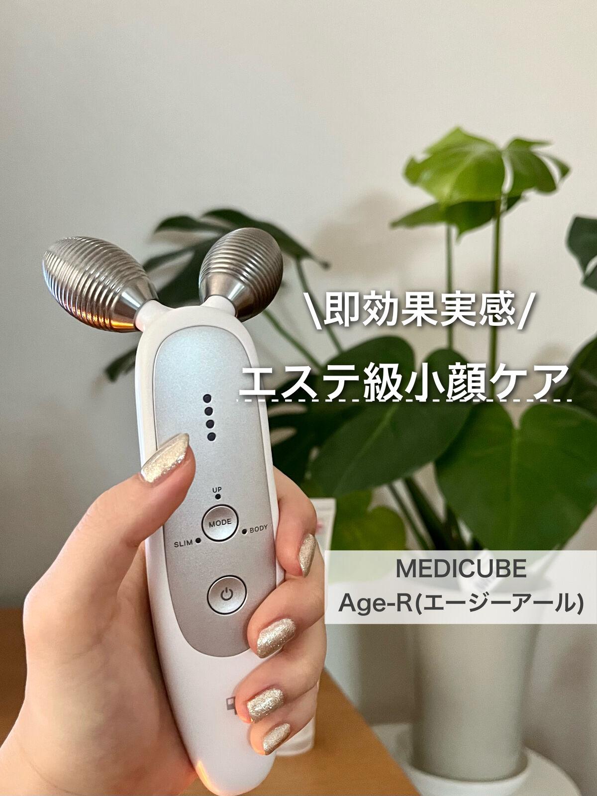 AGE-R専用ジェルセラム/MEDICUBE/美容液を使ったクチコミ（1枚目）