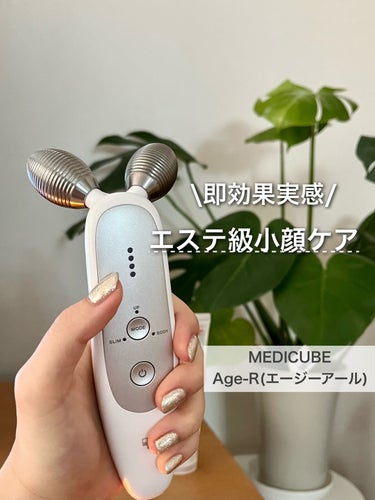 エージーアール/MEDICUBE/美顔器・マッサージを使ったクチコミ（1枚目）