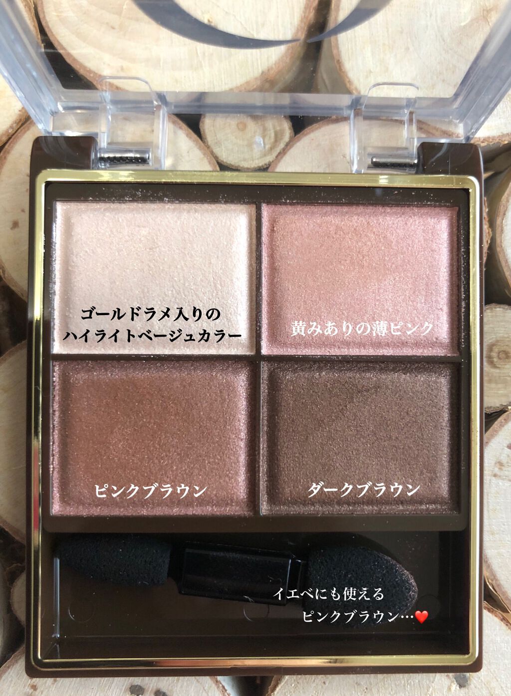 スキニーリッチシャドウ/excel/アイシャドウパレットを使ったクチコミ(2枚目)