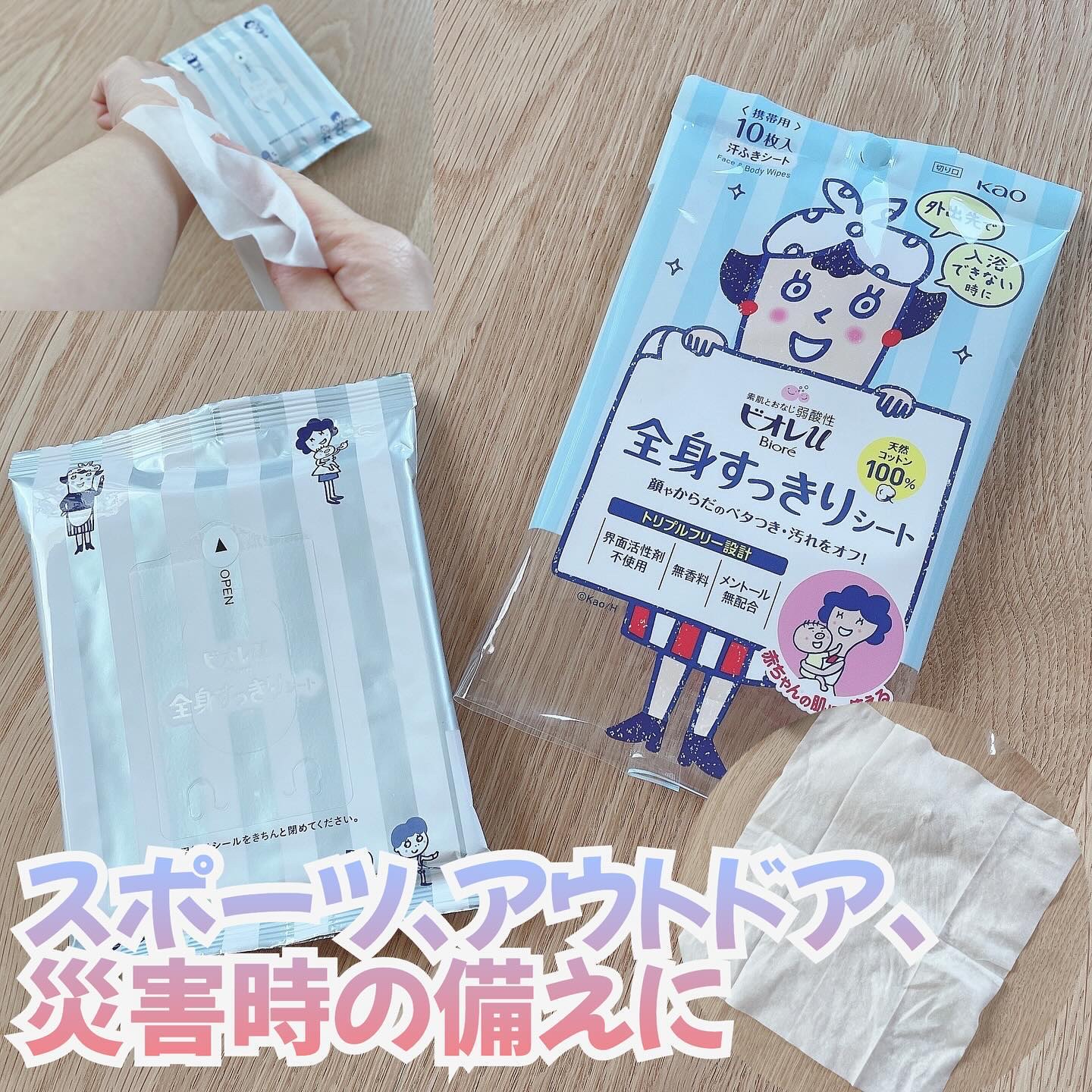 全身すっきりシート/ビオレu/ボディシートを使ったクチコミ（1枚目）