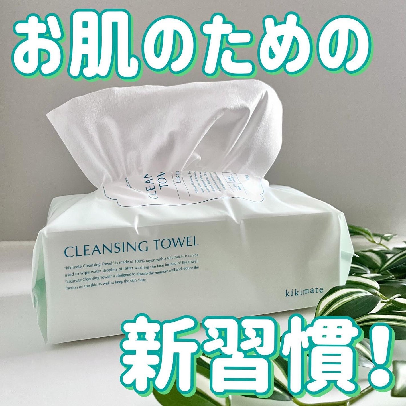 kikimate クレンジングタオル/kikimate/クレンジングタオルを使ったクチコミ(1枚目)