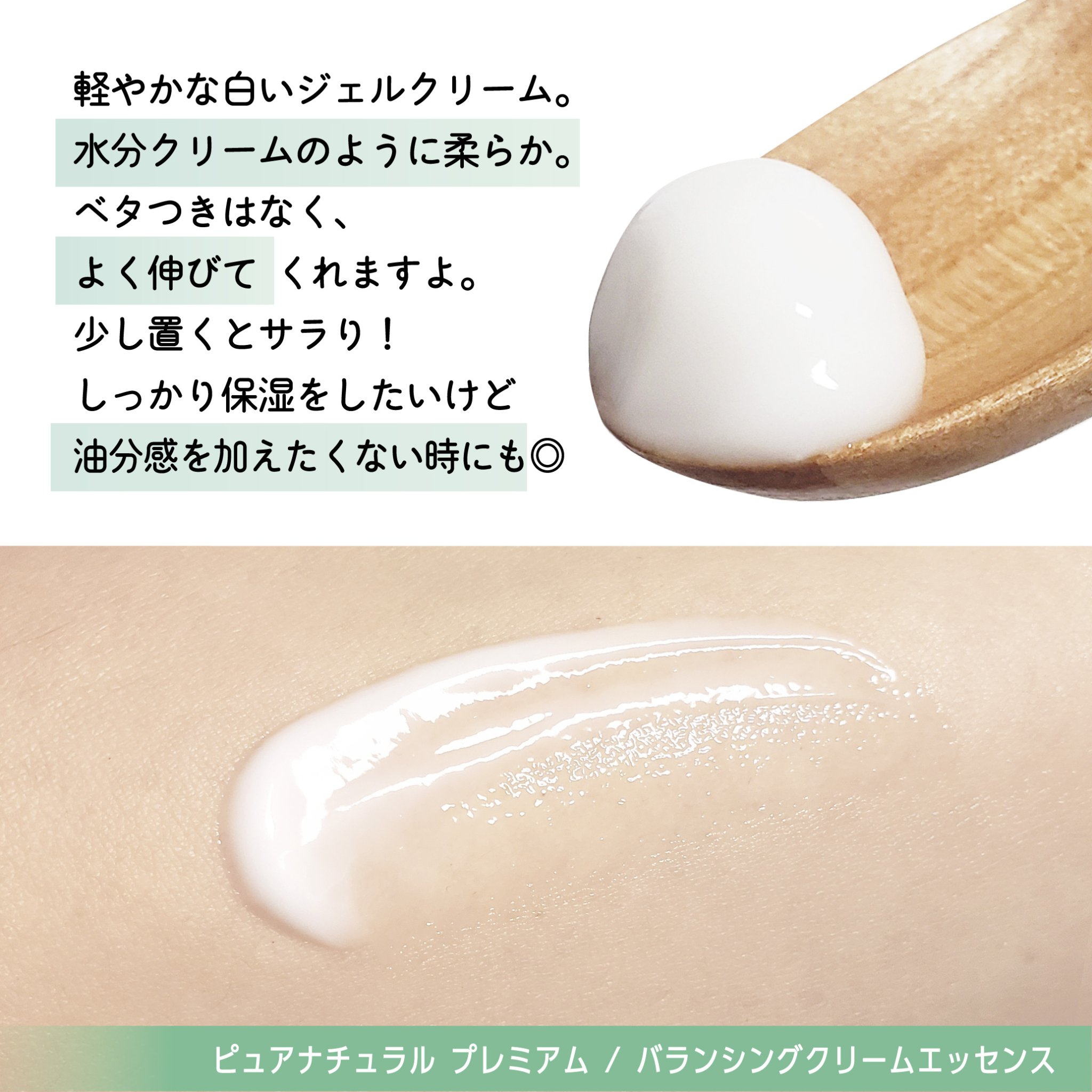 ピュア ナチュラル プレミアム バランシング エッセンスローション /pdc/オールインワン化粧品を使ったクチコミ（3枚目）