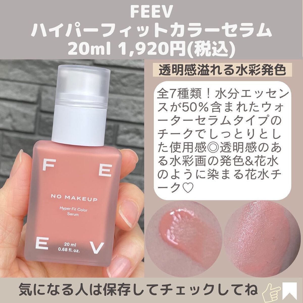 カラードロップ/FEEV/口紅を使ったクチコミ(2枚目)