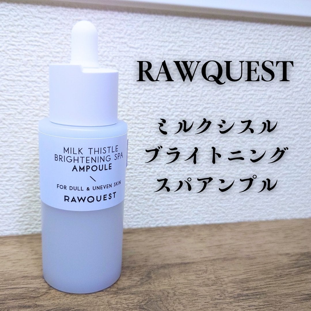 ミルクシスルブライトニングスパ アンプル/RAWQUEST/美容液を使ったクチコミ(1枚目)