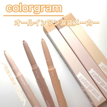 オールインワン涙袋メーカー/Colorgram/ペンシルアイライナーを使ったクチコミ（1枚目）