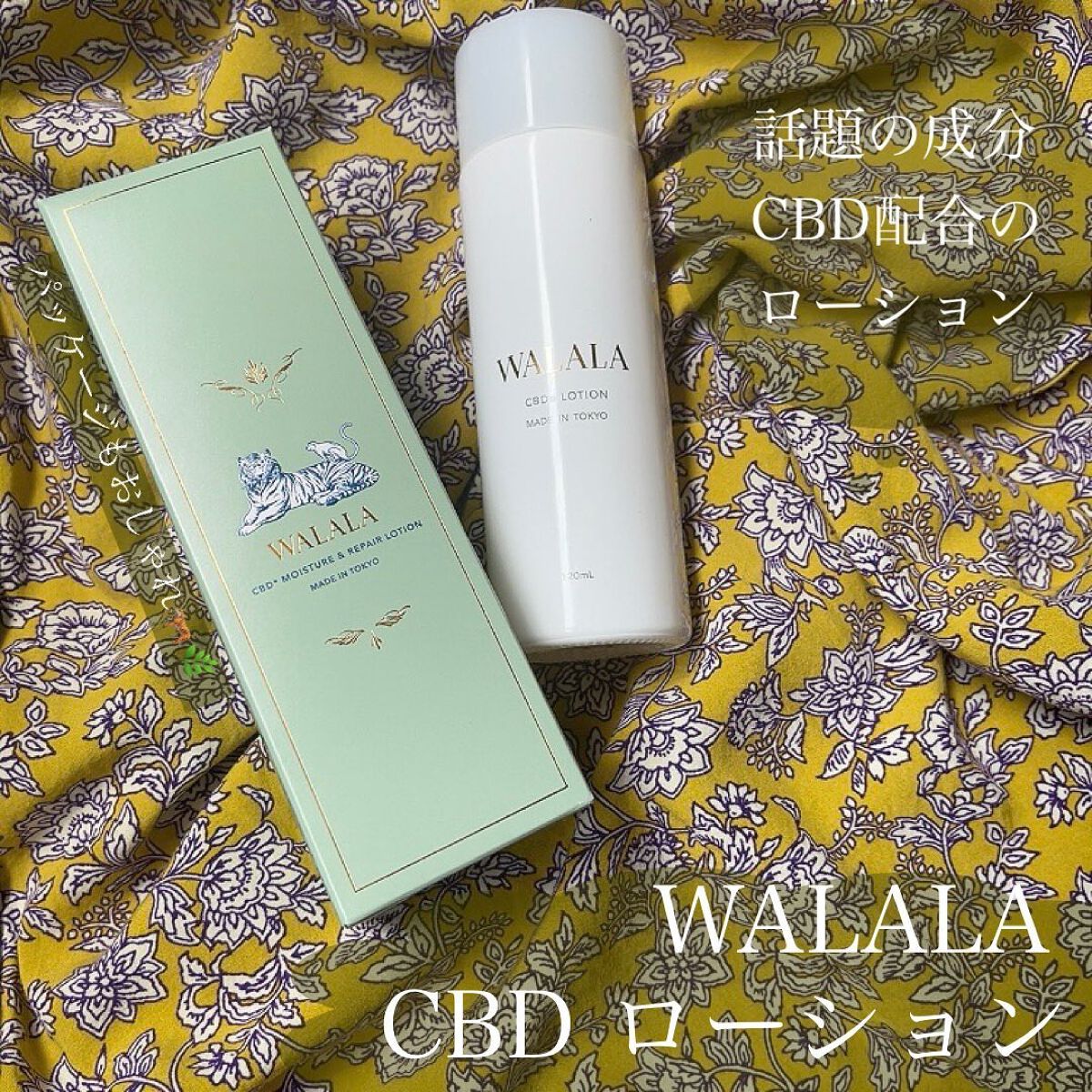 CBD モイストリペアローション/WALALA/化粧水を使ったクチコミ(2枚目)