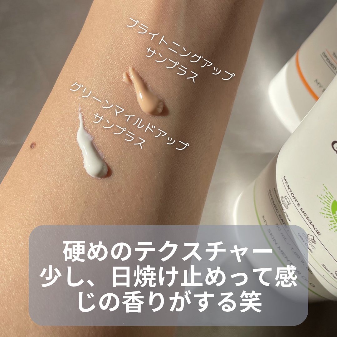 ブライトニングアップサンプラス/Dr.G/日焼け止めクリームを使ったクチコミ（3枚目）