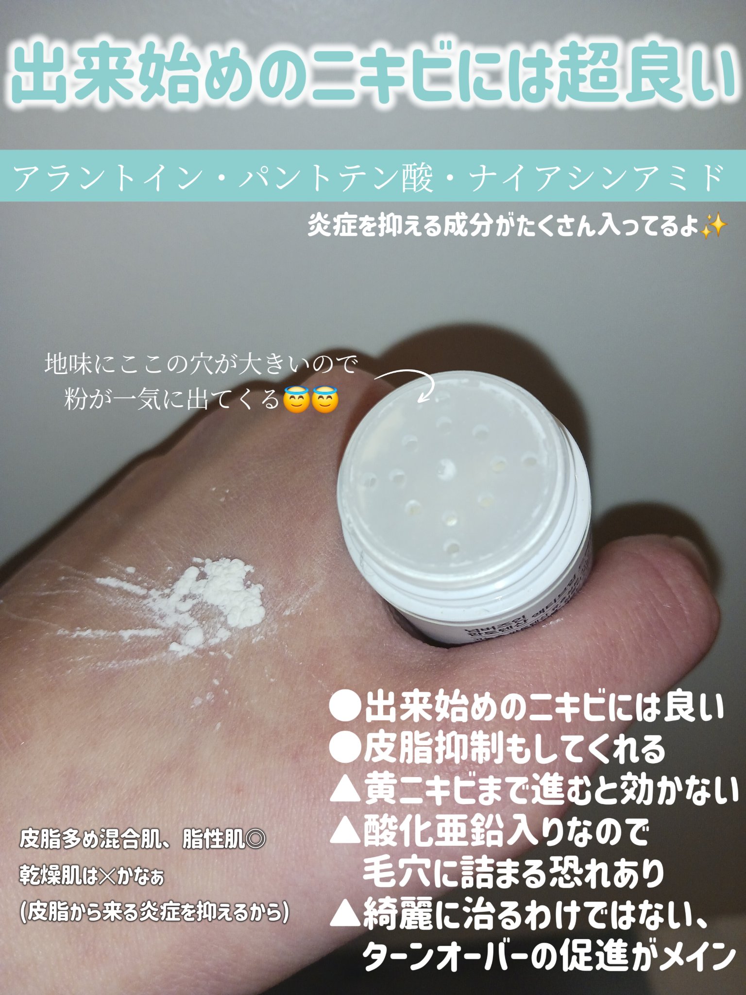 1番 かけるパントテン酸スキンパウダー/numbuzin/その他スキンケアを使ったクチコミ（2枚目）