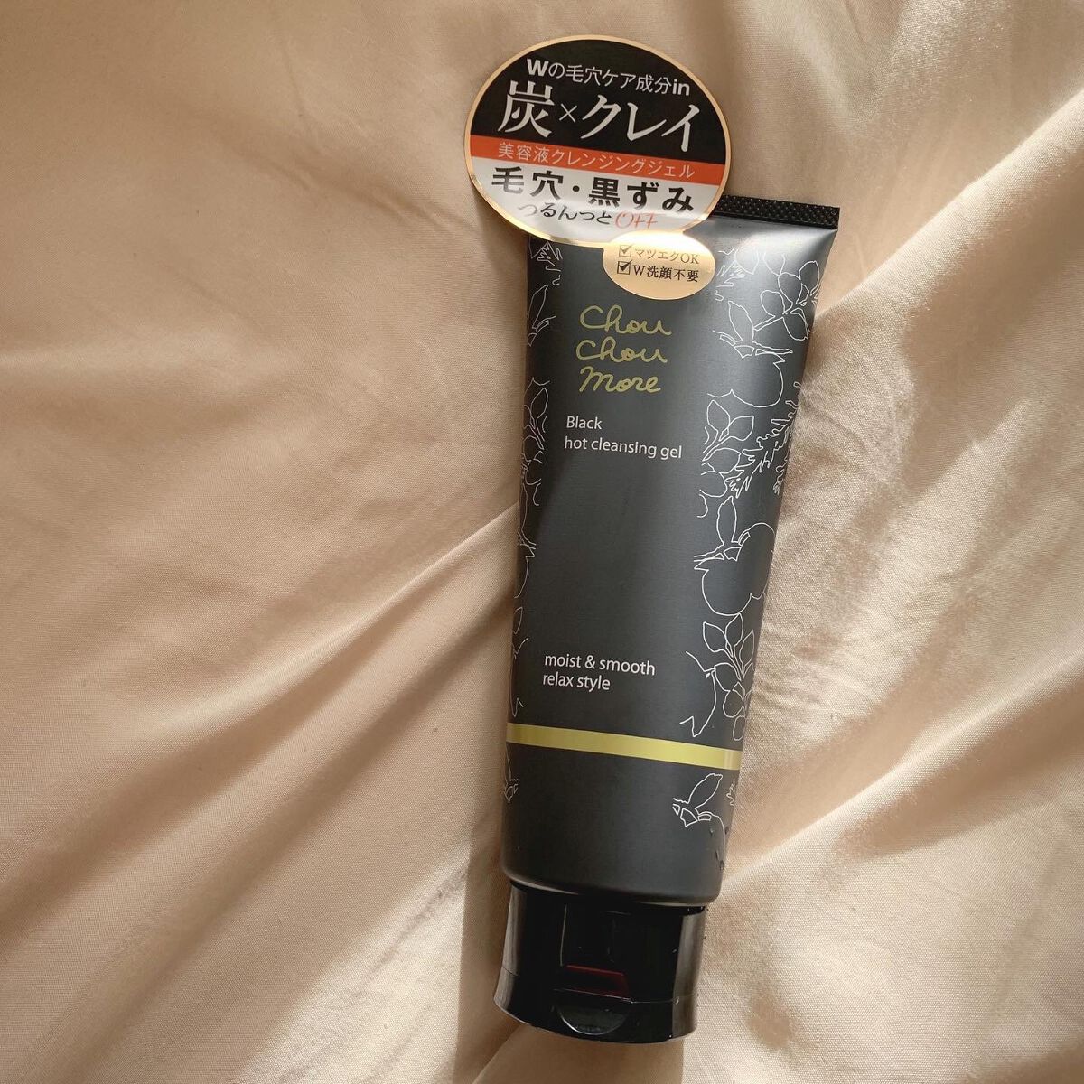 ホットクレンジングジェルブラック/シュシュモア/クレンジングジェルを使ったクチコミ(1枚目)