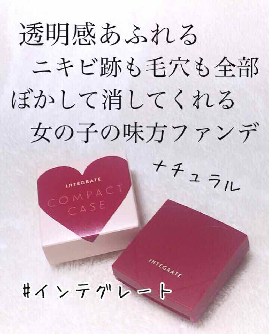 プロフィニッシュファンデーション/インテグレート/パウダーファンデーションを使ったクチコミ(1枚目)