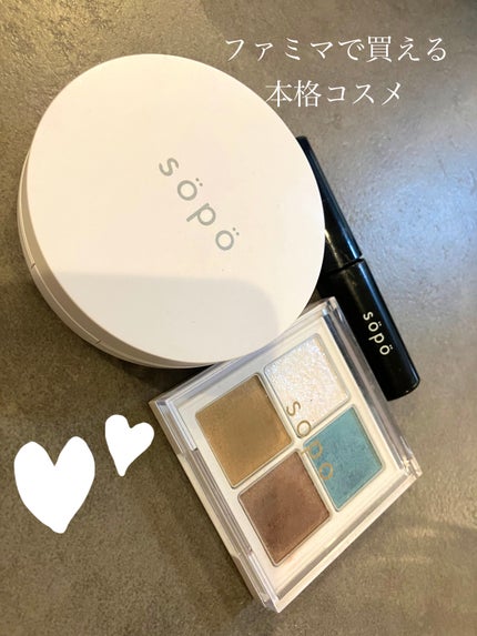 クッションファンデ/sopo/クッションファンデーションを使ったクチコミ(1枚目)