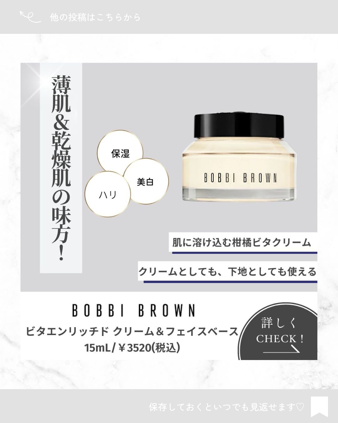 ビタエンリッチドクリーム＆フェイスベース 50ml/BOBBI BROWN/化粧下地を使ったクチコミ（1枚目）
