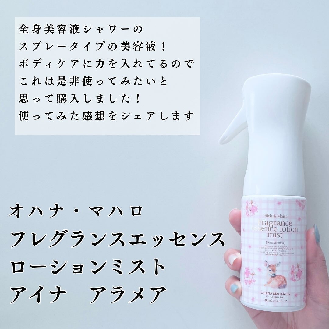 かこ on LIPS 「お風呂上がりにおすすめ✨全身美容液シャワー紹介します🚿オハナ・..」(2枚目)