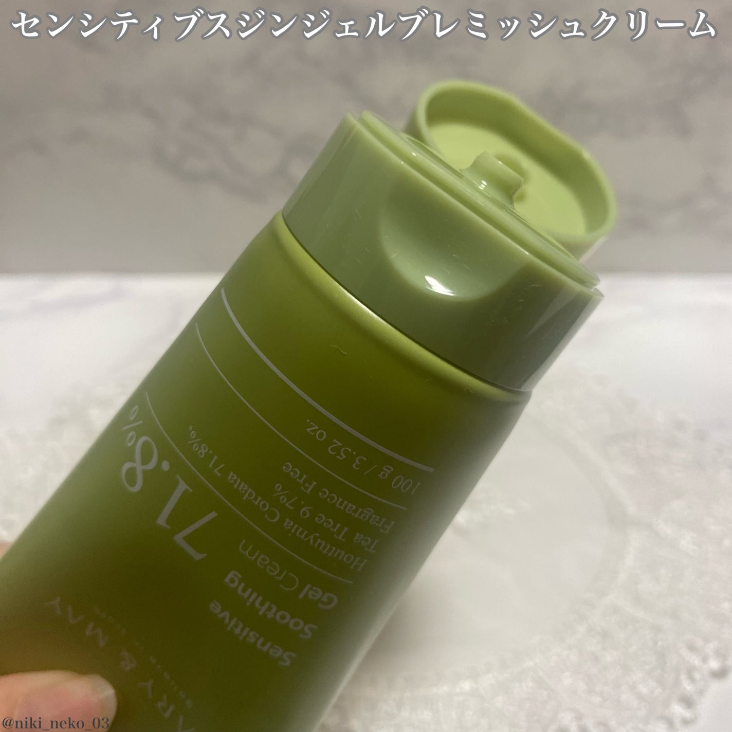 Sensitive Soothing Gel Cream/MARY&MAY/フェイスクリームを使ったクチコミ(2枚目)
