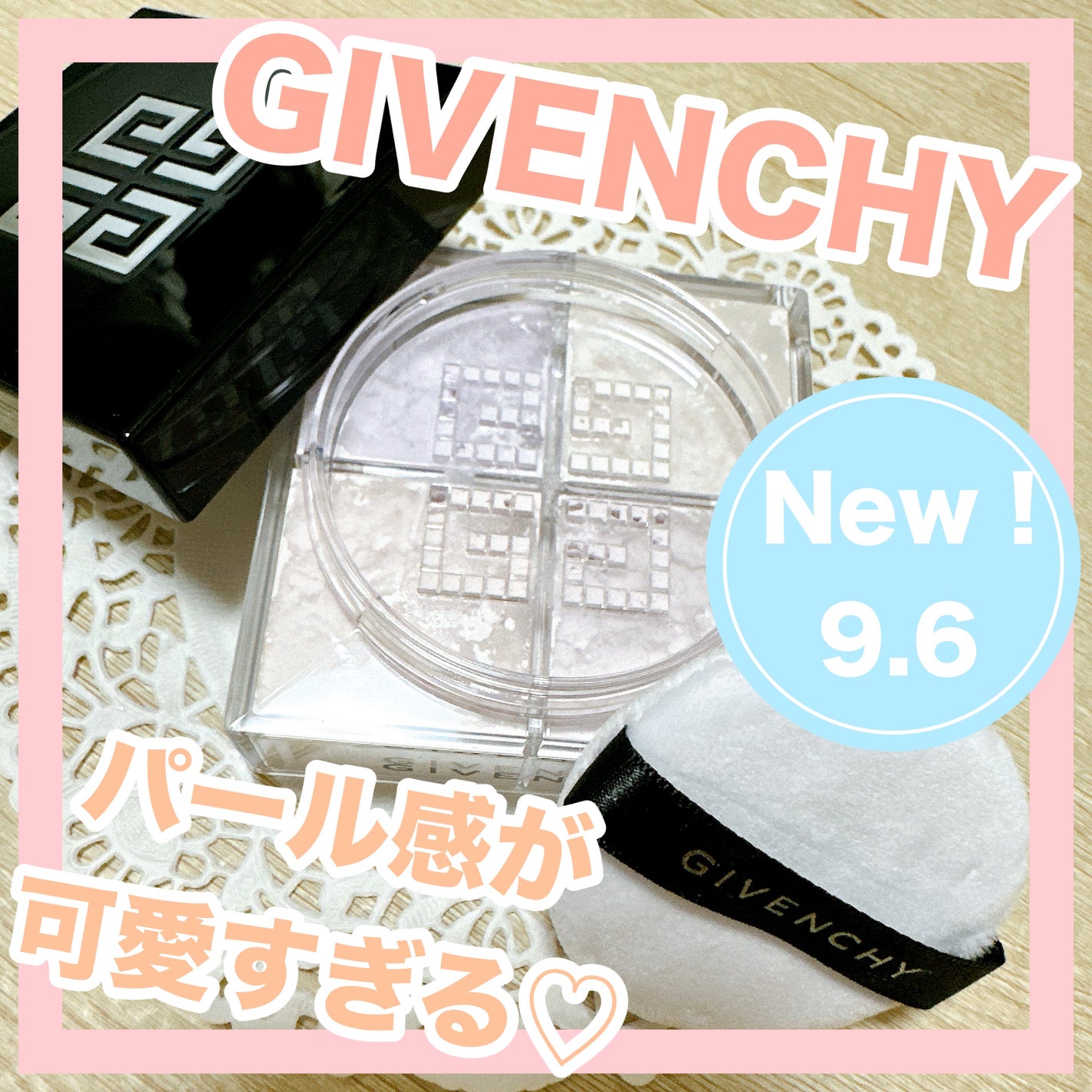 ããªãºã ã»ãªãŒãã«/GIVENCHY/ã«ãŒã¹ããŠããŒã䜿ã£ãã¯ãã³ãïŒ1æç®ïŒ