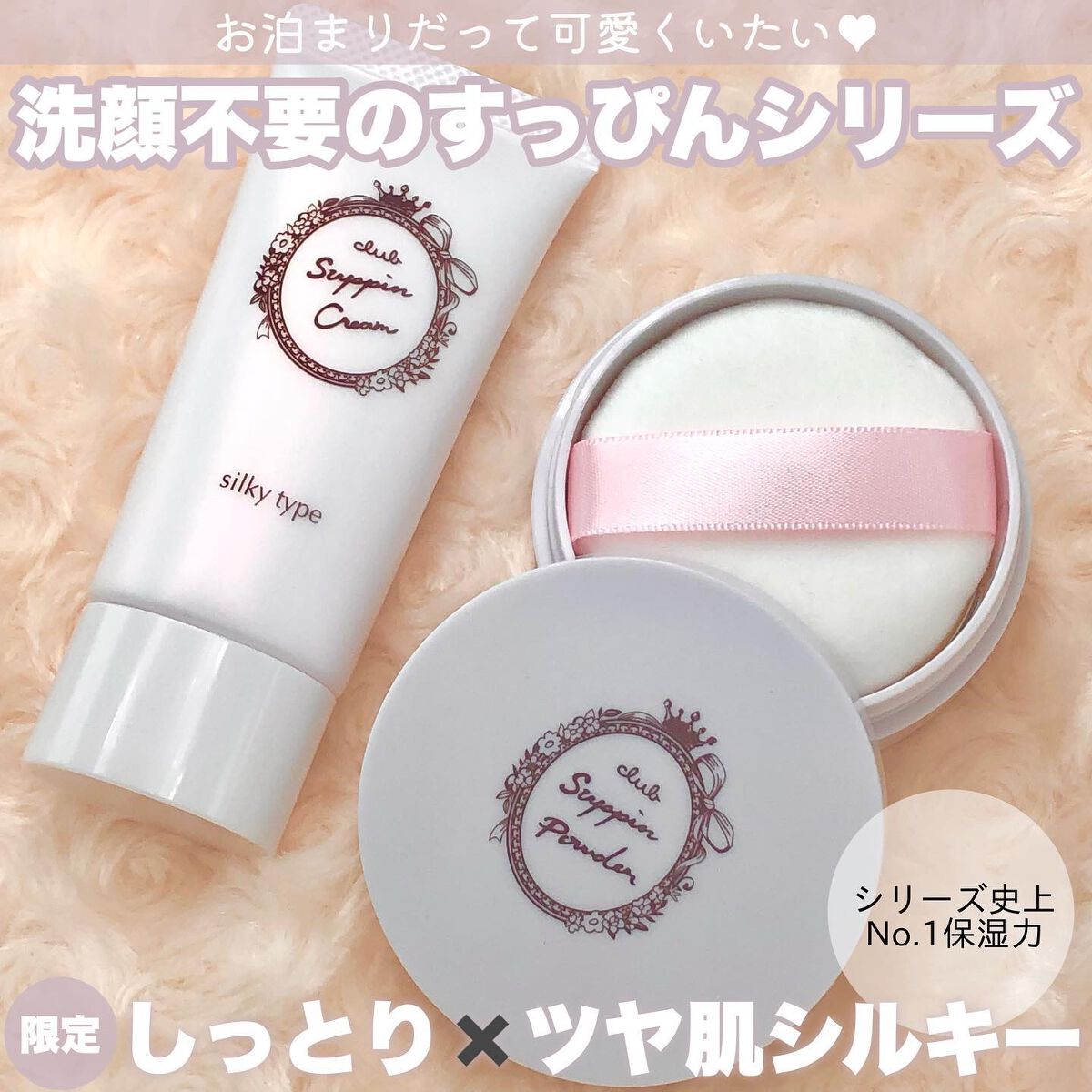 すっぴんシルキーパウダー/クラブ/フェイスパウダーを使ったクチコミ（1枚目）