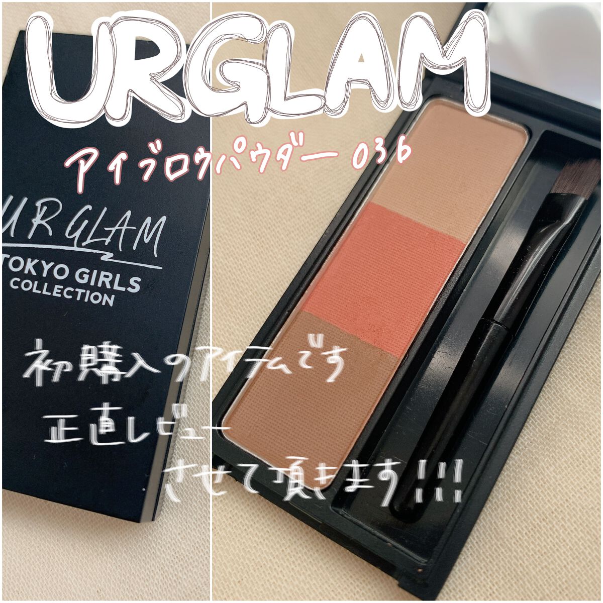 UR GLAM EYEBROW POWDER/U R GLAM/パウダーアイブロウを使ったクチコミ(1枚目)