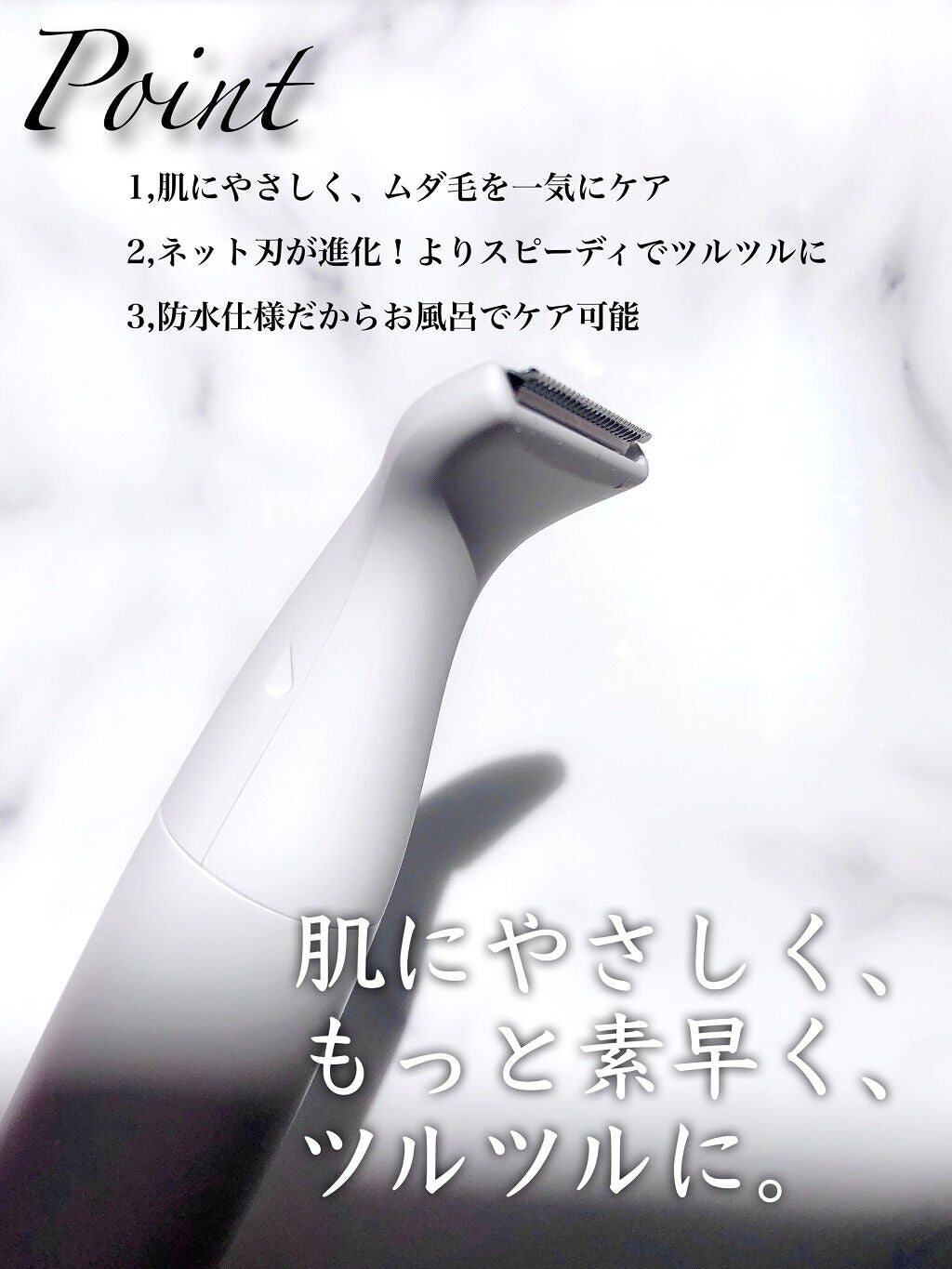 VIOフェリエ ES-WV61/Panasonic/シェーバーを使ったクチコミ(3枚目)