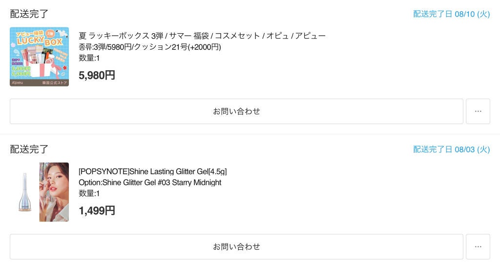 DAZE EYE GLITTER/4OIN /リキッドアイシャドウを使ったクチコミ(8枚目)