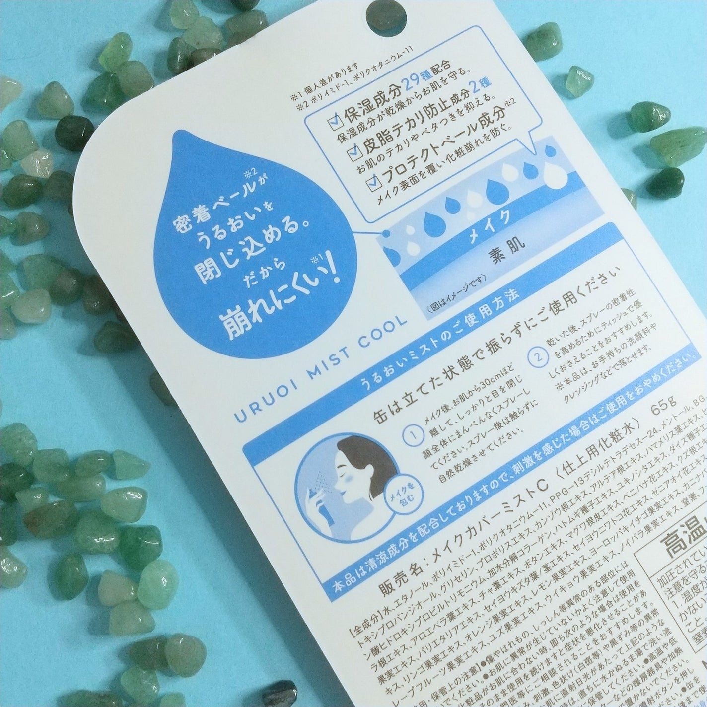 うるおいミスト クール+/MAKE COVER/ミスト状化粧水を使ったクチコミ(2枚目)