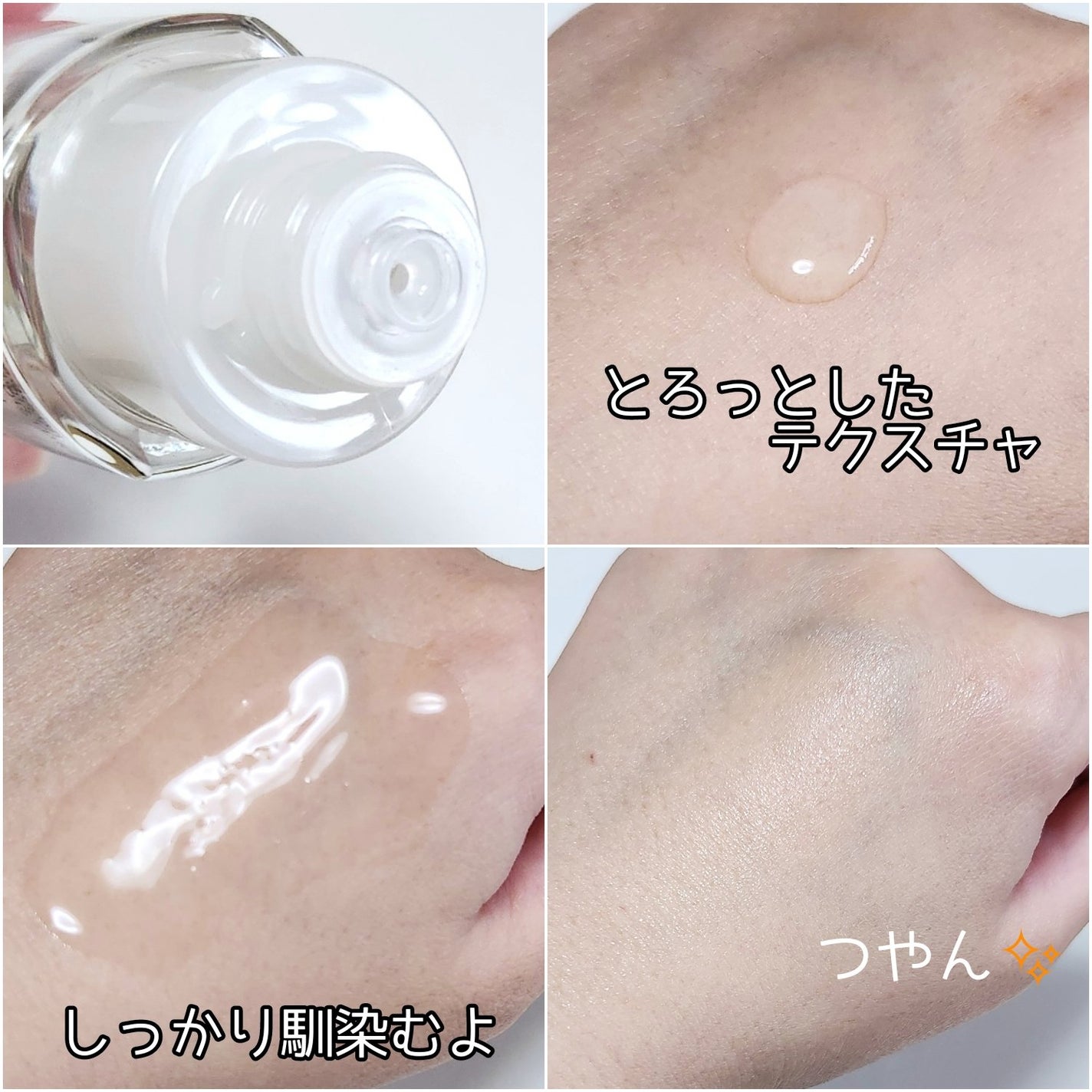 リフトモイスト ローション SP II /エリクシール/化粧水を使ったクチコミ(2枚目)