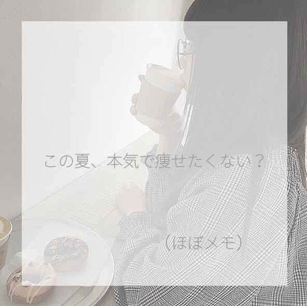 유라의 on LIPS 「夏休み後、、可愛くなりたい!!ダイエット宣言😂つい一週間前、や..」(1枚目)