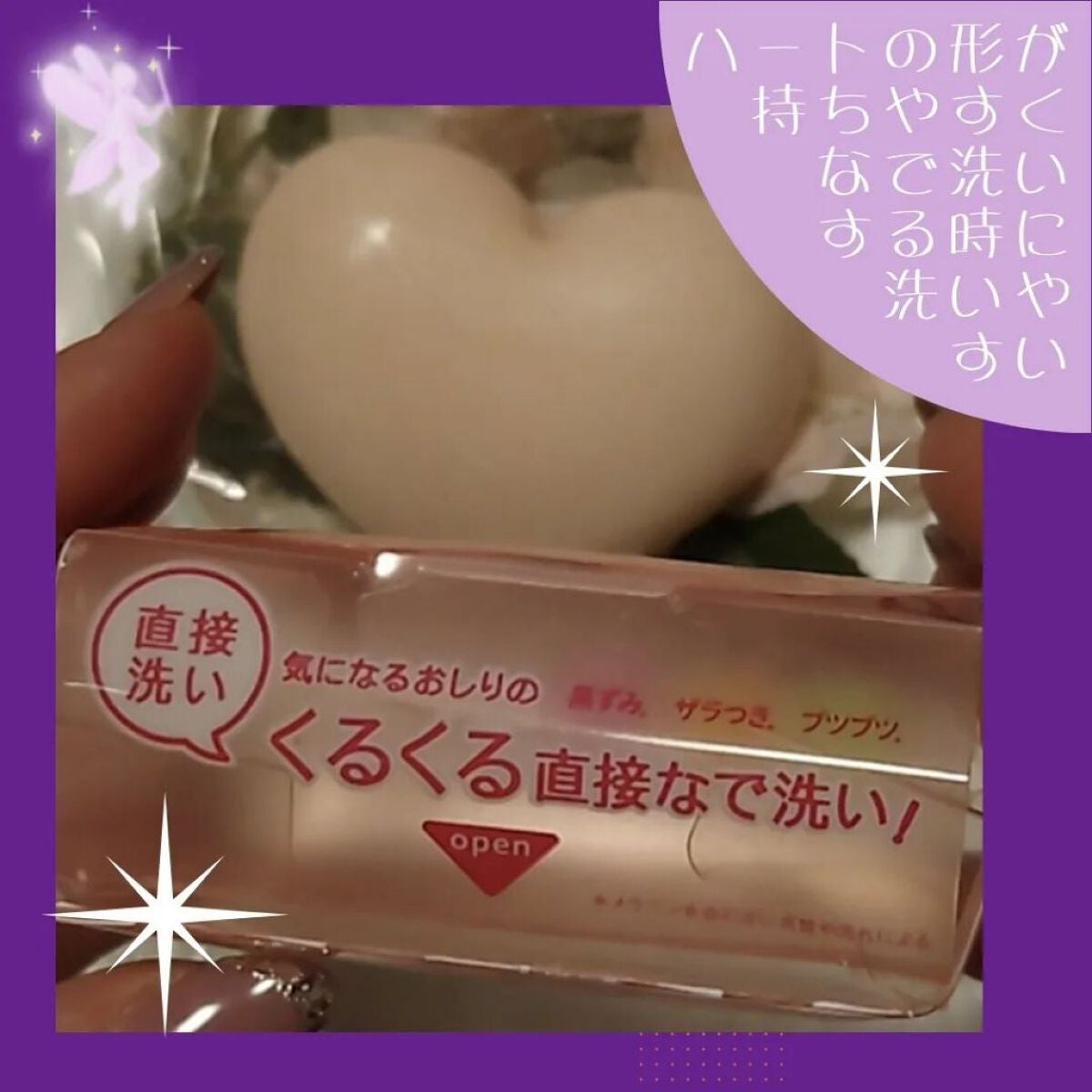 恋するおしり ヒップケアソープ/ペリカン石鹸/バスト・ヒップケアを使ったクチコミ(3枚目)