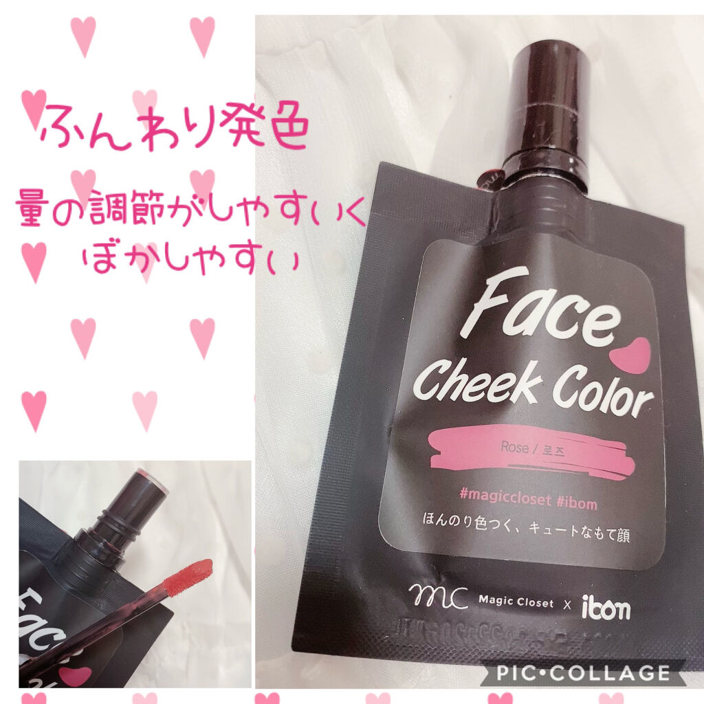 MC×ibom フェイスチークカラー/3COINS/リキッドチークを使ったクチコミ（1枚目）