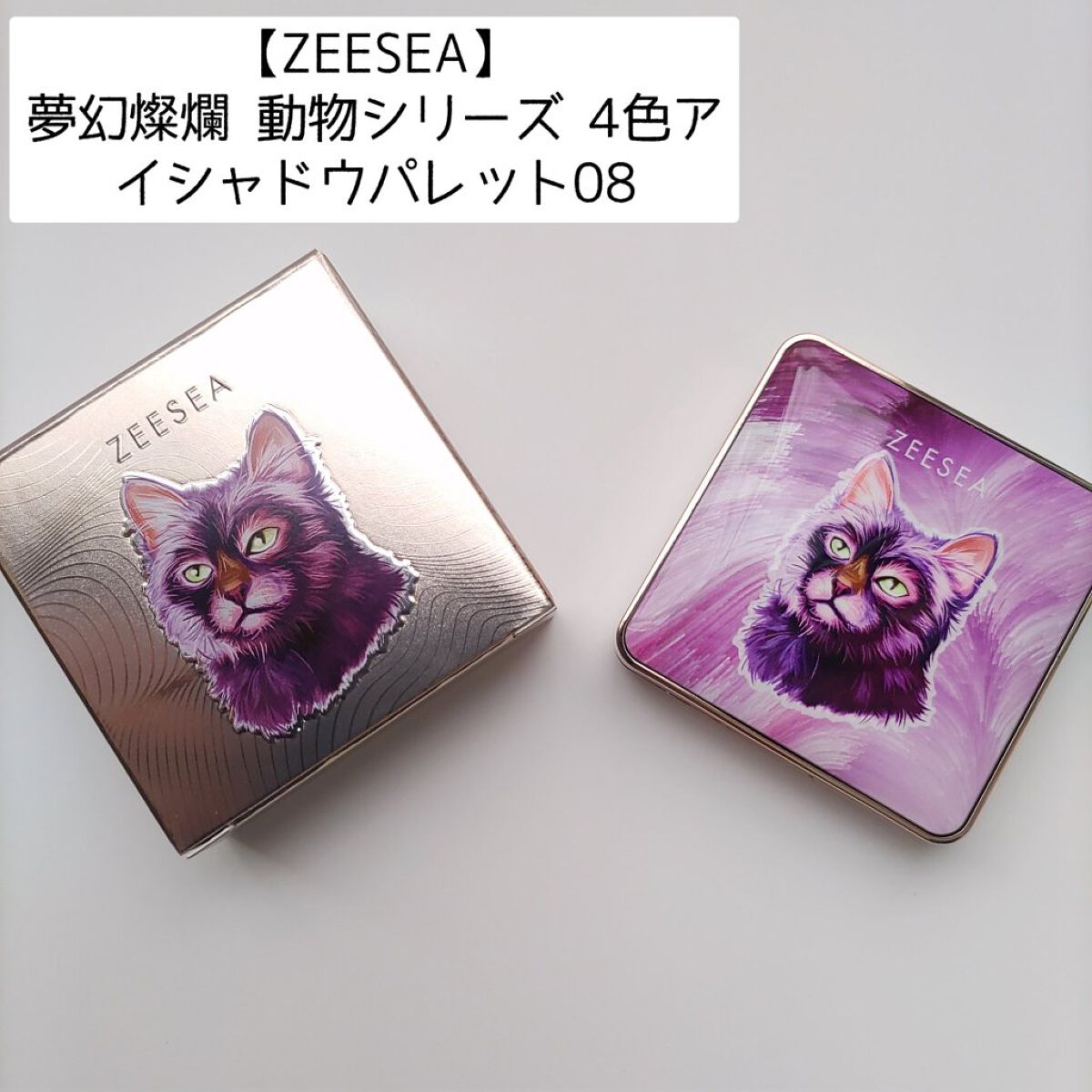 アニマルアイシャドウ(4シェード)/ZEESEA/アイシャドウパレットを使ったクチコミ（2枚目）