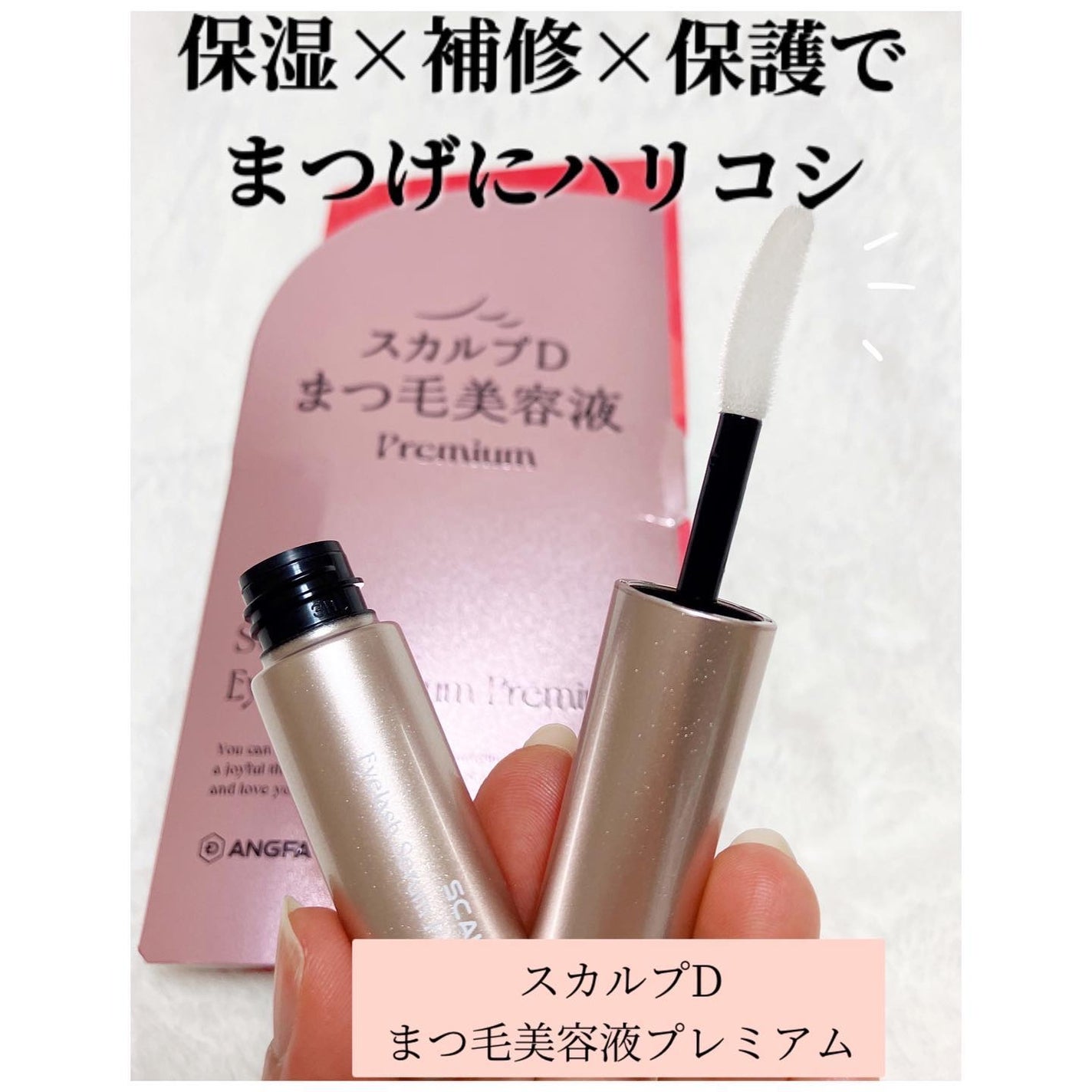 ã¹ã«ã«ãD ã¢ã€ã©ãã·ã¥ã»ã©ã  ãã¬ãã¢ã /ã¢ã³ãã¡ãŒ(ã¹ã«ã«ãD)/ãŸã€ãçŸå®¹æ¶²ã䜿ã£ãã¯ãã³ãïŒ1æç®ïŒ