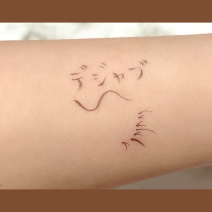 「密着アイライナー」ショート筆リキッド/デジャヴュ/リキッドアイライナーを使ったクチコミ(3枚目)