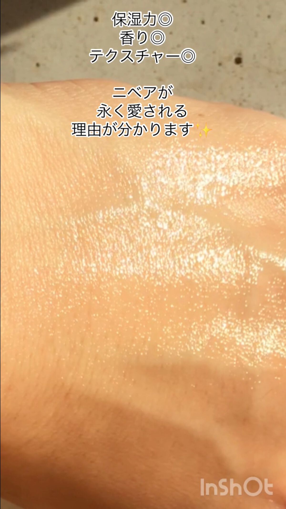 マシュマロケアボディミルク ヒーリングシトラスの香り/ニベア/ボディミルクを使ったクチコミ(4枚目)